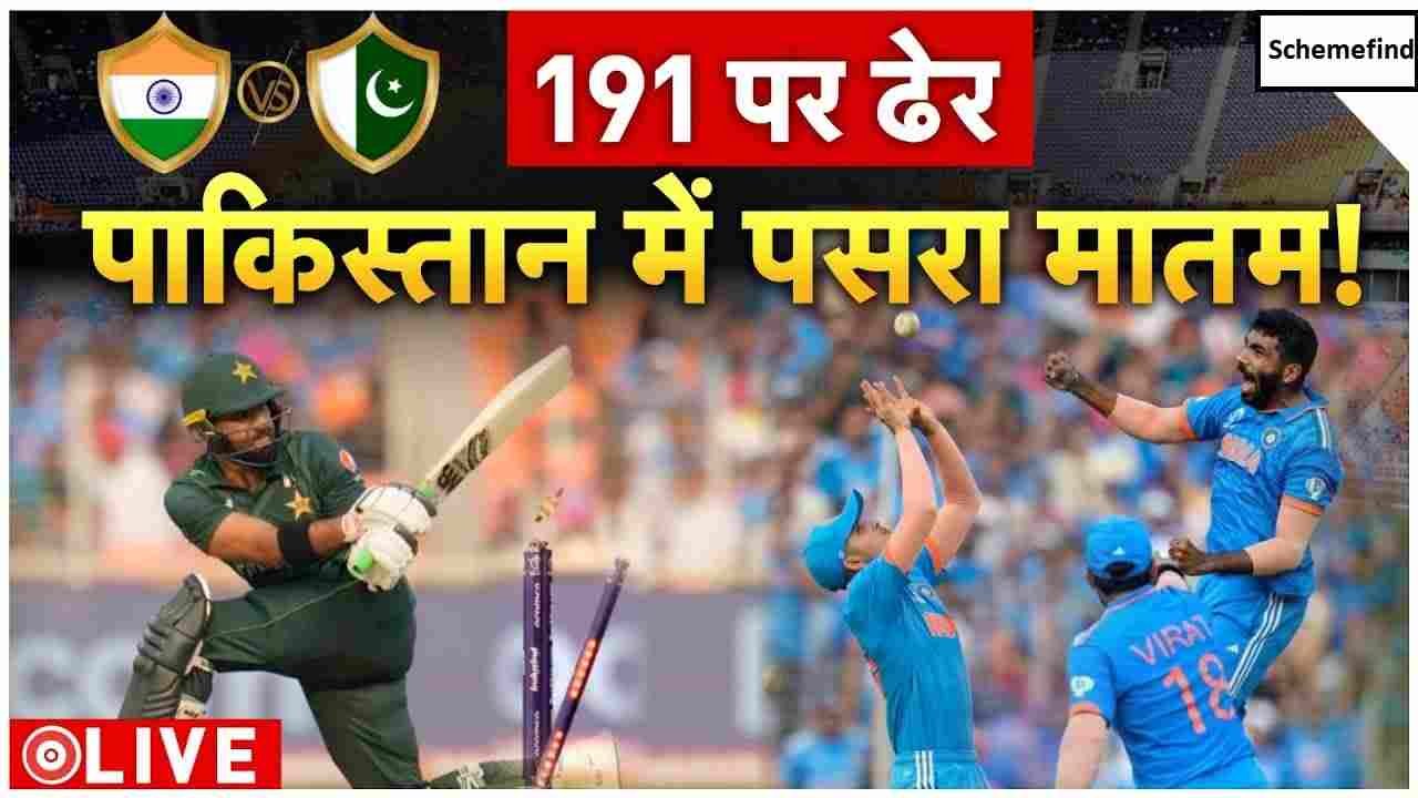 Ind Vs Pak World Cup 2023 Babar Azam Reaction भारत से हारने के बाद पाकिस्तान के कप्तान बाबर 4838