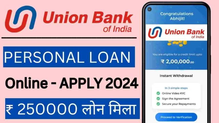 Union Bank Se Loan Kaise Milega 2024