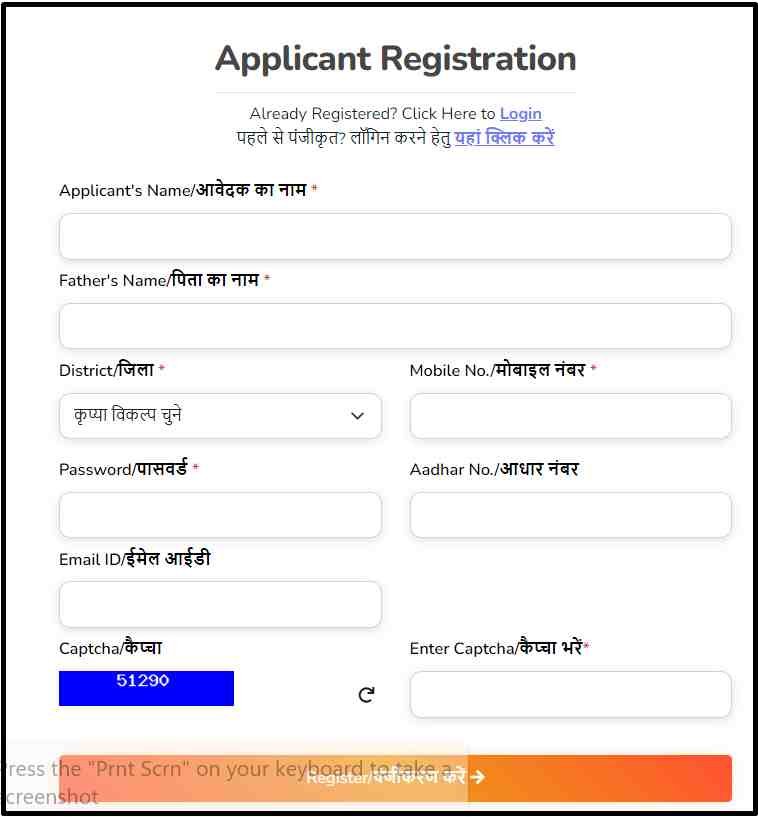 UP Anganwadi New Bharti Form Apply