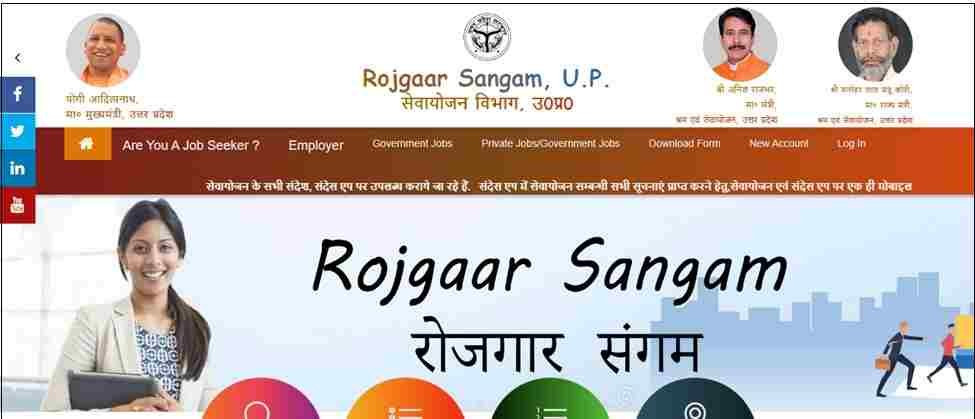 Rojgar Sangam Bhatta Yojana Apply 2024