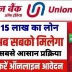 Union Bank Loan Apply Process 2024